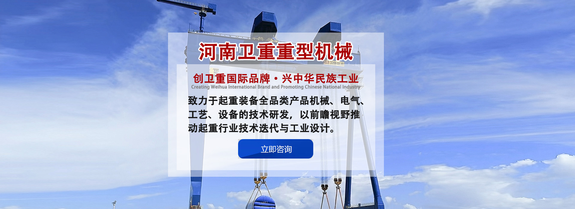 河南卫重机械股份有限公司