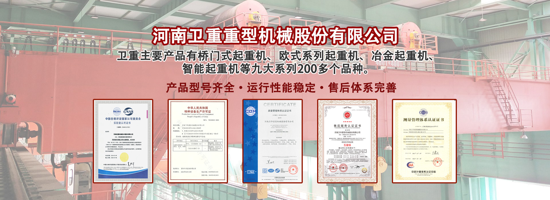 河南卫重机械股份有限公司