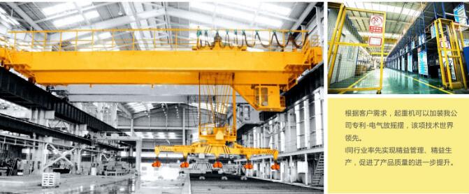 电磁挂梁起重机厂家 电磁挂梁起重机厂家